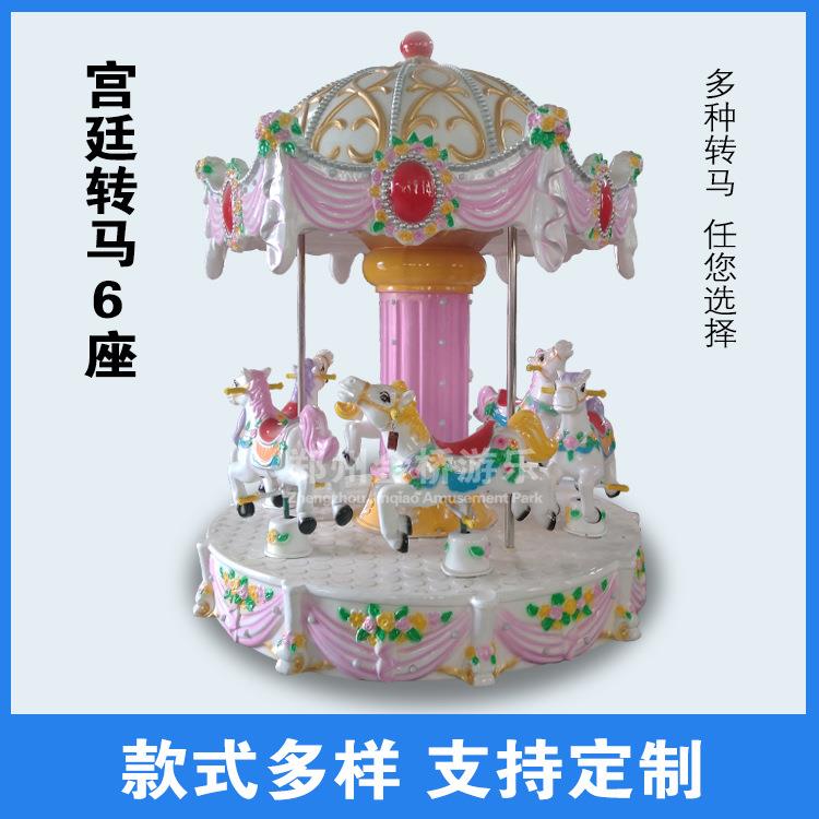 室外儿童游乐设备宫廷转马商场超市游乐场小型游乐设备宫廷转马