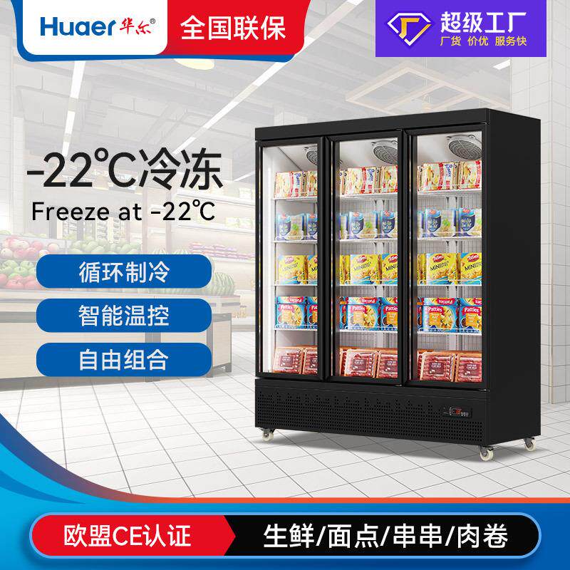 下置机冷冻展示柜冰箱商用冰柜跨境超市生鲜食品冷藏冷冻柜