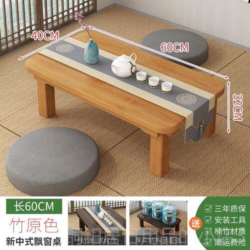 高档飘窗小榻榻米茶桌实桌木小室茶几炕几家用卧坐地子矮桌炕桌学