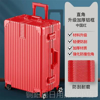 高档旅行箱结实耐用行李箱框杆拉箱万向轮女男生登学铝机密码箱皮