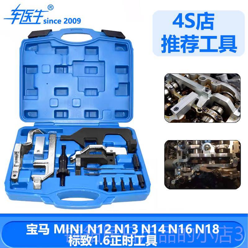 高档宝Mini N马12 N13 时N14 N16 N1标致1.6t正时8Ds发动机正专用