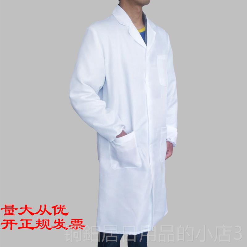 高档蓝定大褂工作服男劳保女白卦长袖制化室验长款动兰劳大挂长衫图片