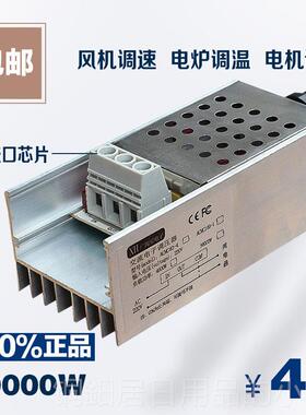 高档220V 1调000W调开关 大功率调节器 温工业电炉温 单相电机调0