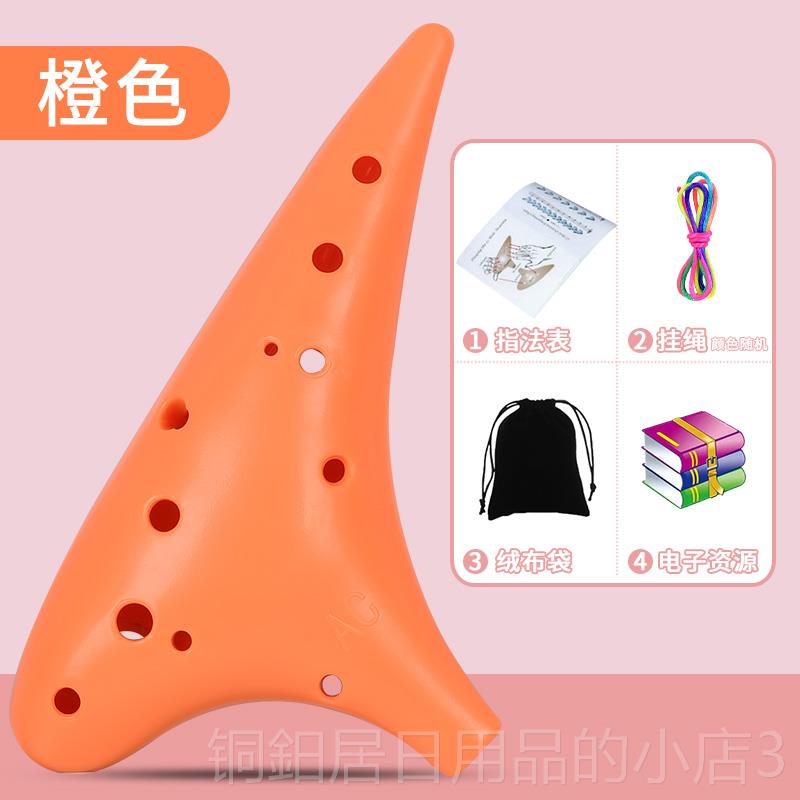高档业12孔树脂陶中音AC调入级初学演奏专乐器防耐摔学生门笛老师