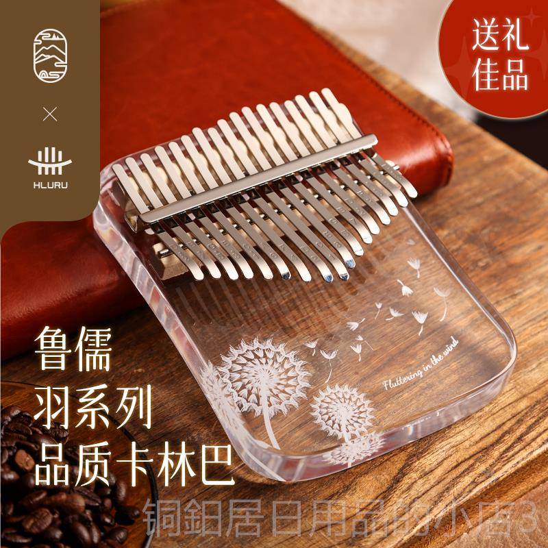 高档拇指琴卡林琴者正品2巴1音初学17音五指水琴女生晶手指琴初学