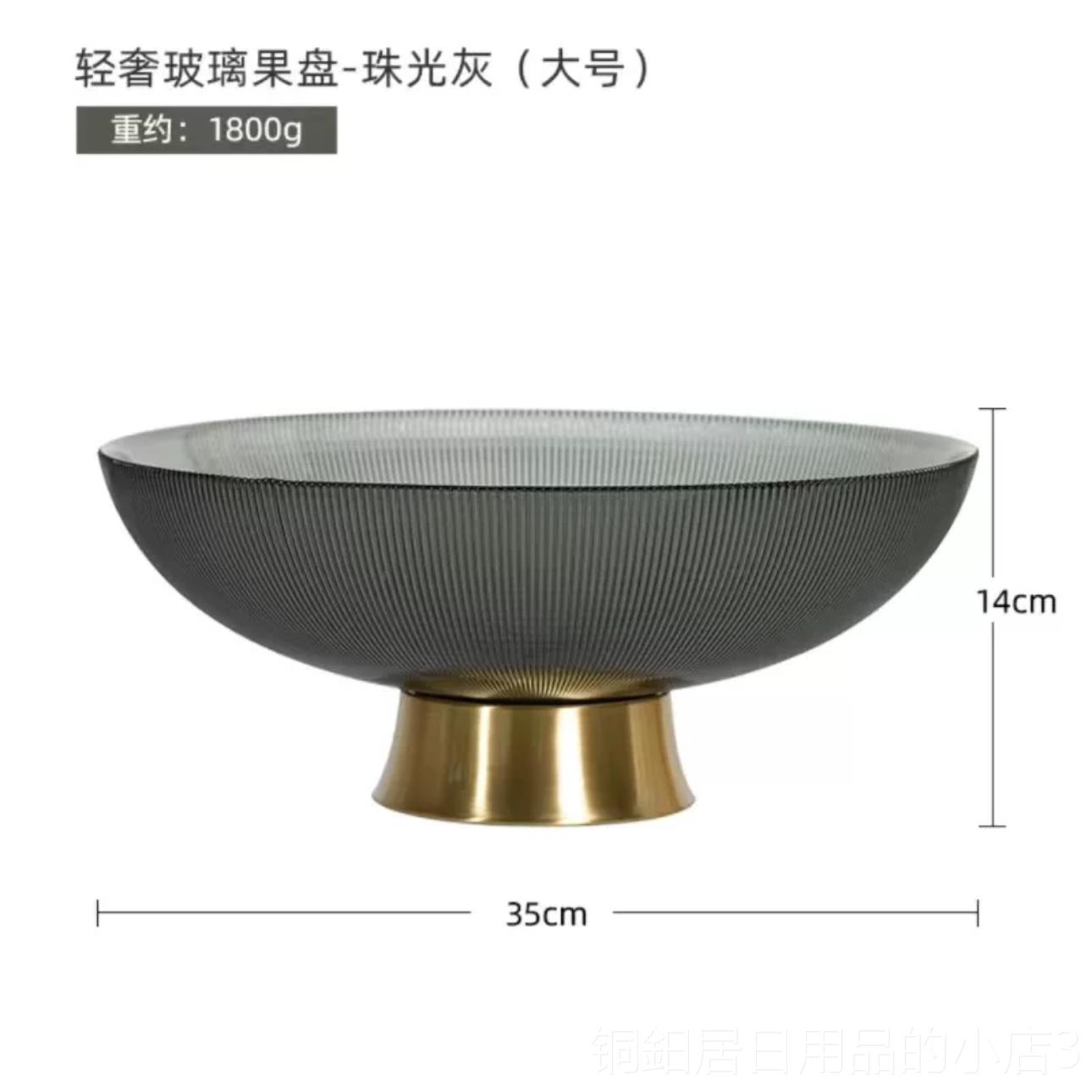 高档高端轻奢果盘水果盘客厅玻茶尚几新款璃坚时果盘摆件高脚金边