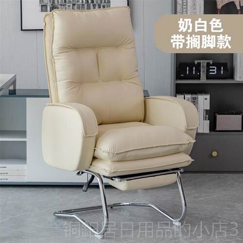 高档弓形椅电脑椅家用靠背公宿舍舒适久坐可躺转椅座办真皮老板子