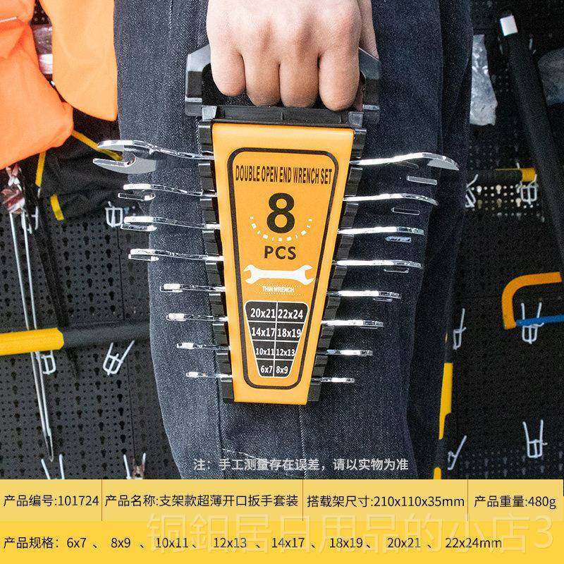 高档开拓超薄开口扳手装手工口具一套大扳全套薄型两用两头开梅花