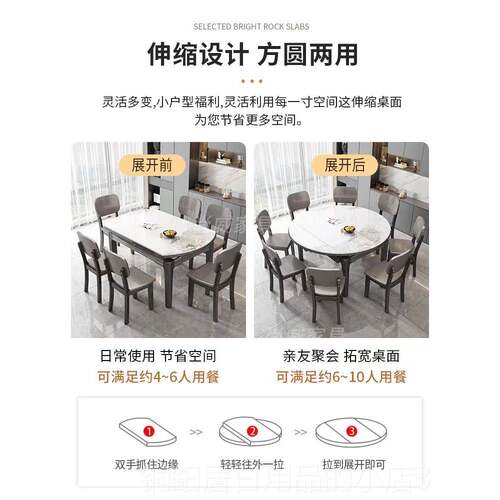 高档金属板烤漆岩餐椅桌小组合家用大户型折叠实木饭桌可伸缩变圆
