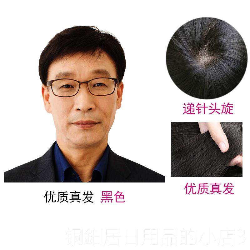 高档中年士男假发真发发爸头爸无痕递针假发男假发整顶短中老年真