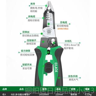 高档老A 多9合1能尖嘴钳工业级剥线手钳剪线钳迷你电工钳工专用钳