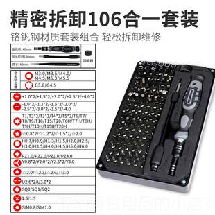 高档奥奔工精记密螺丝刀套组家用小起子手笔型电脑维修拆机万机能