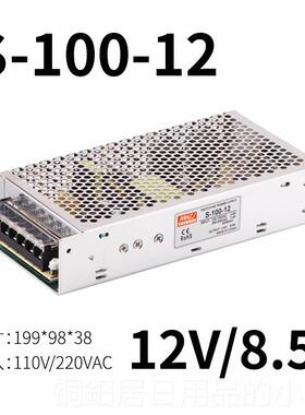 高档开关电源 NES/RS/SV-100W-246V/4.5A 12V8.5A515V18V3V48LV变
