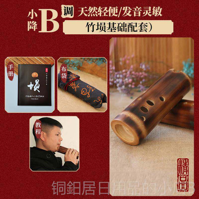 高档吟安 竹埙乐器低音10孔专业七演奏西指法星成人入门初学楚者