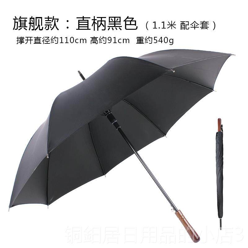 高档雨伞约长男柄黑色单木柄英伦复古风简直杆弯钩广告雨伞定制lo图片