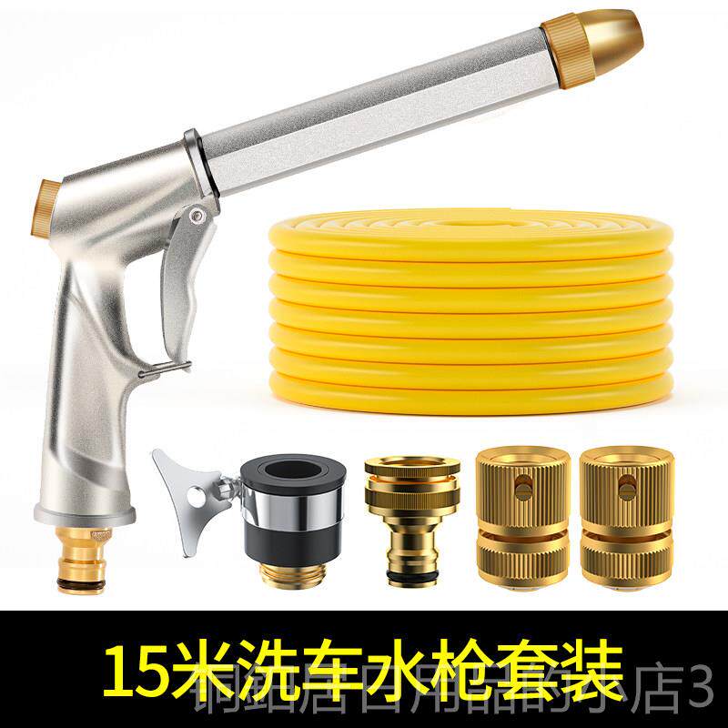 高档高洗家车水枪接水龙头水管软管浇用花喷枪神器压冲洗窗户强力