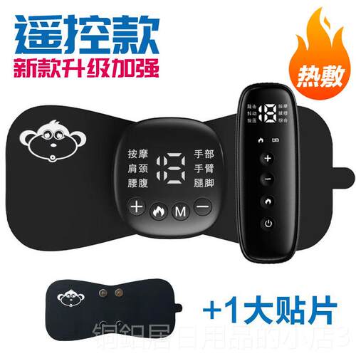 高档颈椎摩器肩多功按能腰部背部颈充电式迷袋你口按摩贴片脉冲智