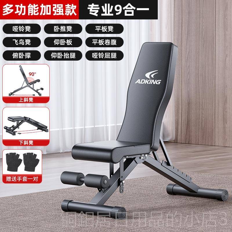 高档哑铃凳家身用健器椅卧推仰起坐辅助材男杠铃飞鸟卧折叠多功能