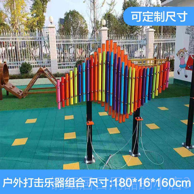 高档区幼传儿园户外手打击乐器小公园声筒拍鼓敲击金属音乐组合器