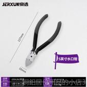 高档选水口5寸钳斜口京线钳斜嘴钳偏口钳电工剪钳子模型剪钳电子