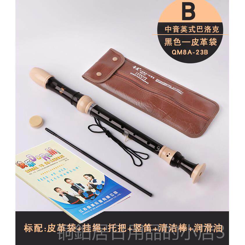高档奇儿美牌中音英式八F孔竖笛调中德式8孔童学生初学专业教学音