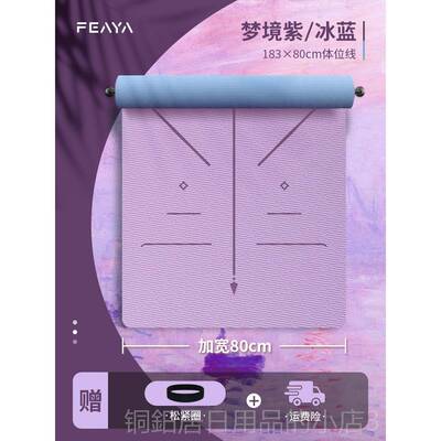 高档伽垫初学瑜者t女pe生专用防滑地隔垫家用减震音防震运动健身