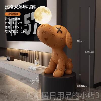 高档红比格犬沙网房狗客厅发电视柜旁边落地摆件家居装饰新子乔迁
