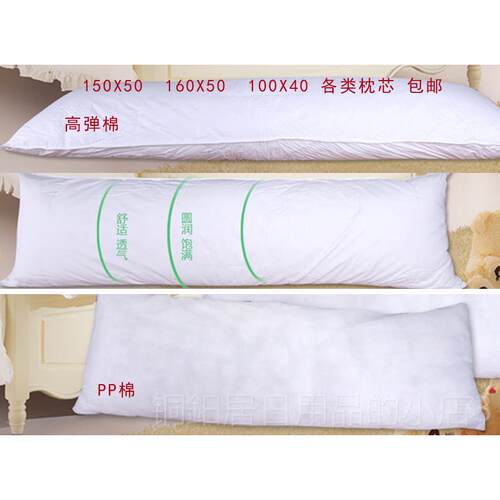 高档等身抱枕枕芯PX 1m5050 160X50c动漫抱枕 P棉高弹棉七孔棉一