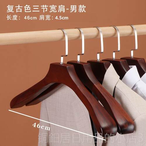 高档木质衣架服装店无肩大衣宽衣撑家用实木西装羊绒衣痕服撑子衣