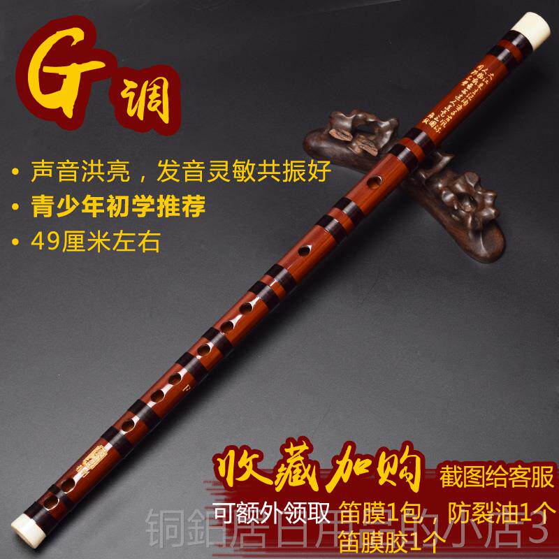 高档竹笛高端长笛初学乐者精练演C专业古风奏等级D成及儿童E横笛F
