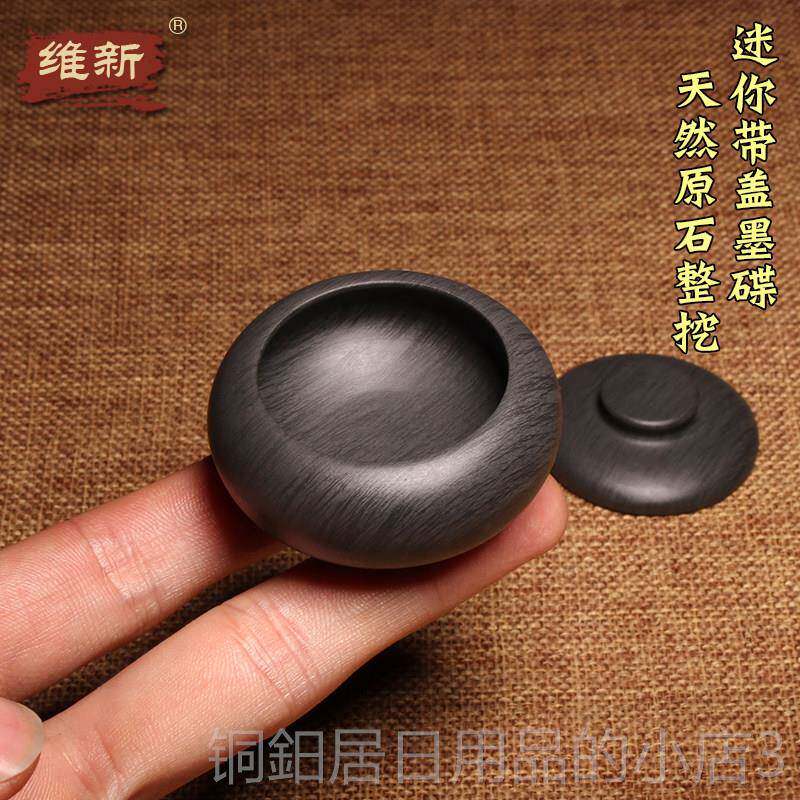 高档歙砚原石迷你带盖小墨碟水盂笔洗波纹整挖制作便写生约砚台笔