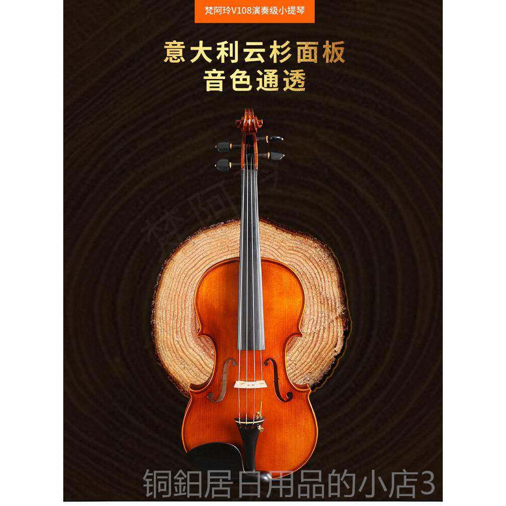 高档范明108实木纹奏欧洲手工虎小提琴成人和儿V童入门级考试演乐