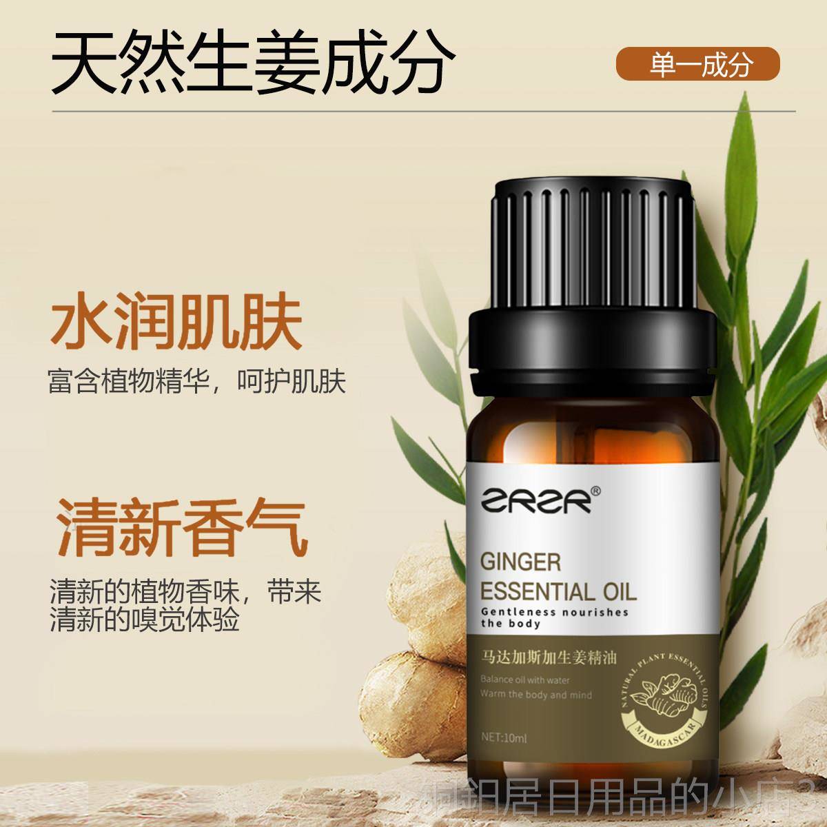 高档ZRZR生姜精油老解姜经萃泡脚暖身驱寒缓痛身体开背推取拿按摩