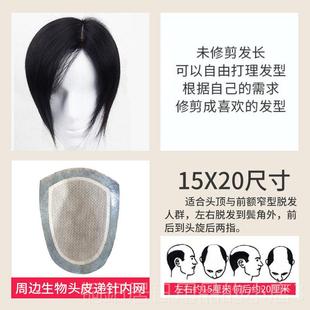 高档男生无痕递针真发假发片发男士补片假发男短块发头顶假发发顶