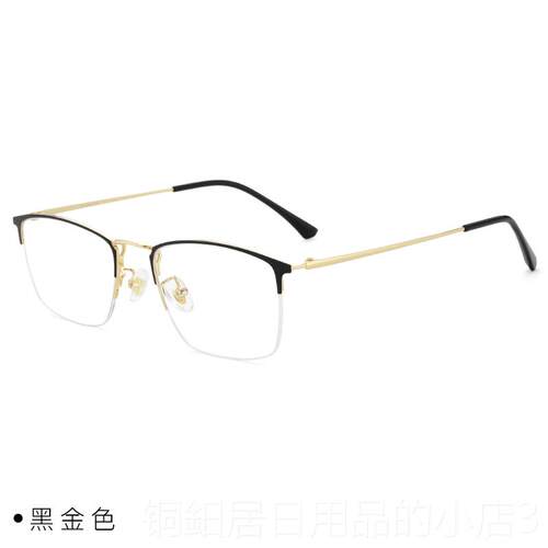 高档纯钛防辐近射眼镜半框商务视男护机女抗蓝光辐射手平光变色保