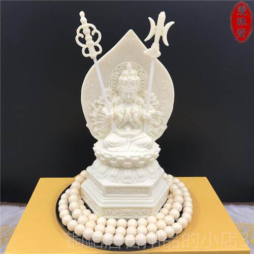 高档象牙果千手观音摆件佛像千臂眼世观音菩千萨客公厅办室供奉车