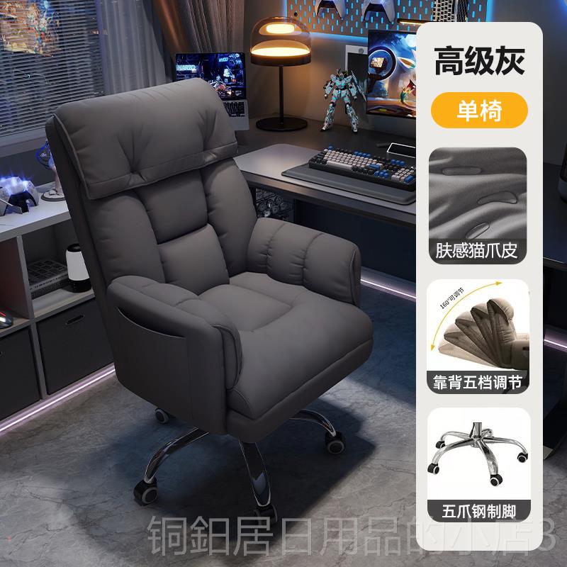 高档电椅脑椅家用舒适久坐书房办公椅直播沙发座体学游人戏电竞椅