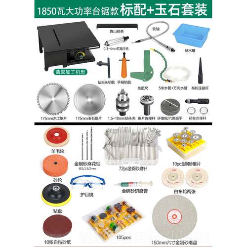 高档斯海多功能工台机玉石雕刻机家用小型森磨打磨抛光具翡翠切割