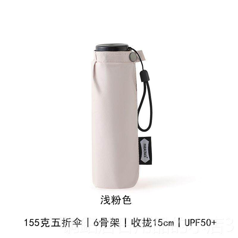 高档日系轻量150克超携五折口袋伞晴雨两用太阳小便防紫外线防泼