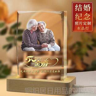 高档金婚礼物 定50周年结婚纪念日石婚钻diy制送父母老人纪念品摆