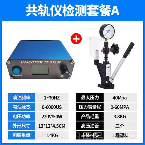 高档喷油验嘴校验柴器S60H车拖拉机油机油嘴实检汽测仪手压校正器