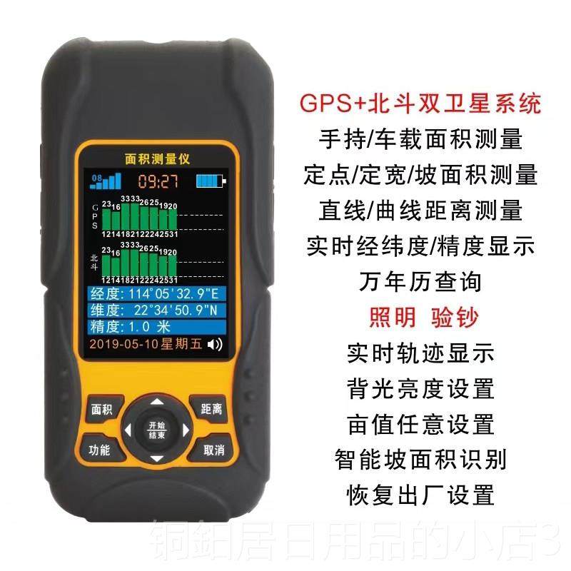 高档高精度割测GPS亩仪机 大屏幕轨迹手持量田仪收土地面积测量仪