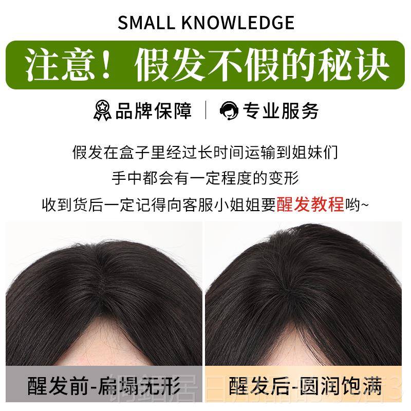 高档假发片女头顶蓬松高颅顶假发片增发补量全真发遮白发发刘海假