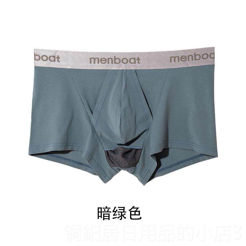 高档枪分离囊弹袋保健平角内裤男提阴囊托 睾纯包皮透气防棉磨腿