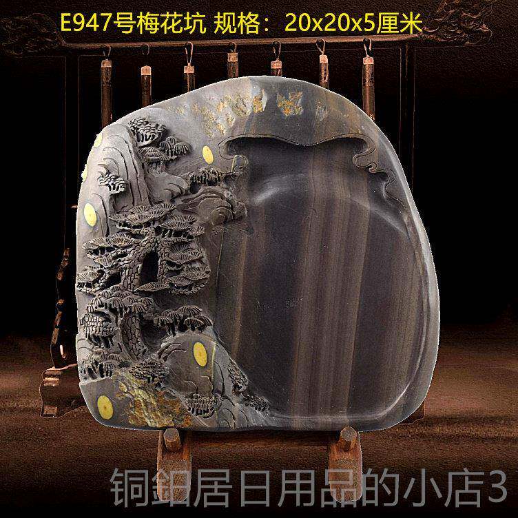高档清仓砚砚台学生文房端四宝书法画 画梅礼花坑天然原石绘石眼