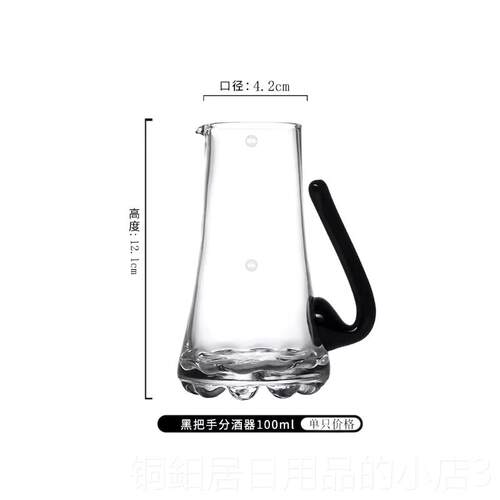 高档创意黑色把手晶玻璃酒分酒器红醒酒酒水器家用带刻度白公道杯