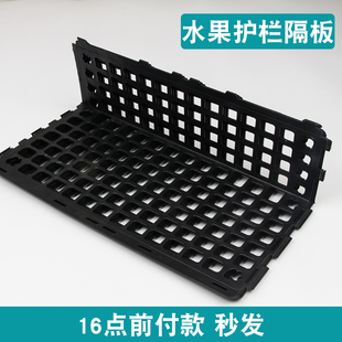 超市水果护栏隔板生鲜挡板栏板果蔬围栏隔断货架塑料黑色蔬菜隔栏