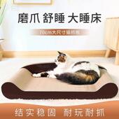 猫抓板得酷特大号沙发猫爪窝耐磨瓦楞纸磨爪器猫咪用品大全不掉屑