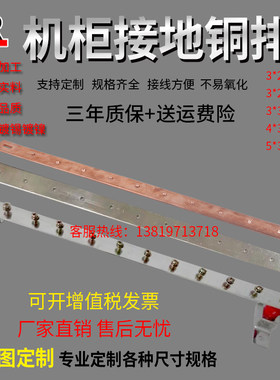 T2紫铜排 19英寸21英寸23英寸42u机柜接地铜排汇流排机房接地铜排