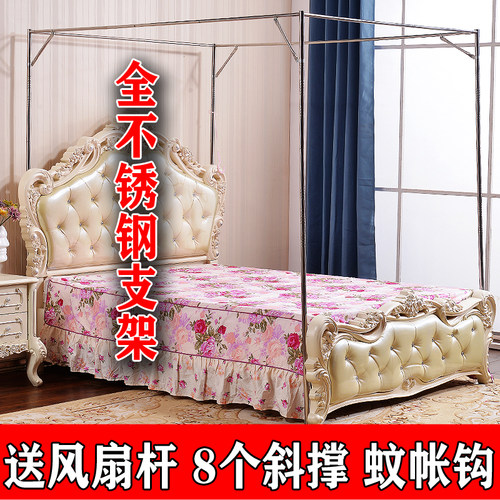 定制蚊帐支架加粗加厚四柱支架蚊帐不锈钢支架蚊帐支架杆 单买